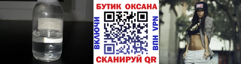 Бутират буратино  Черепаново 