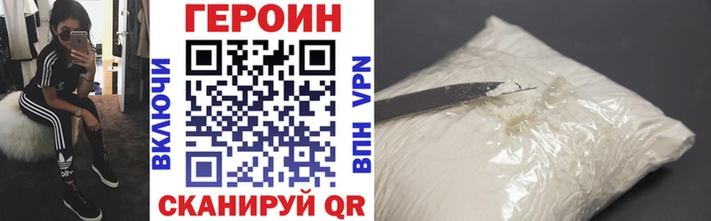 Героин белый  blacksprut tor  Черепаново 
