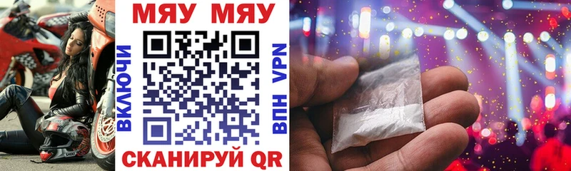 МЕФ mephedrone Черепаново