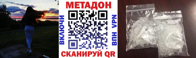 МЕТАДОН кристалл  МЕГА вход  Черепаново 